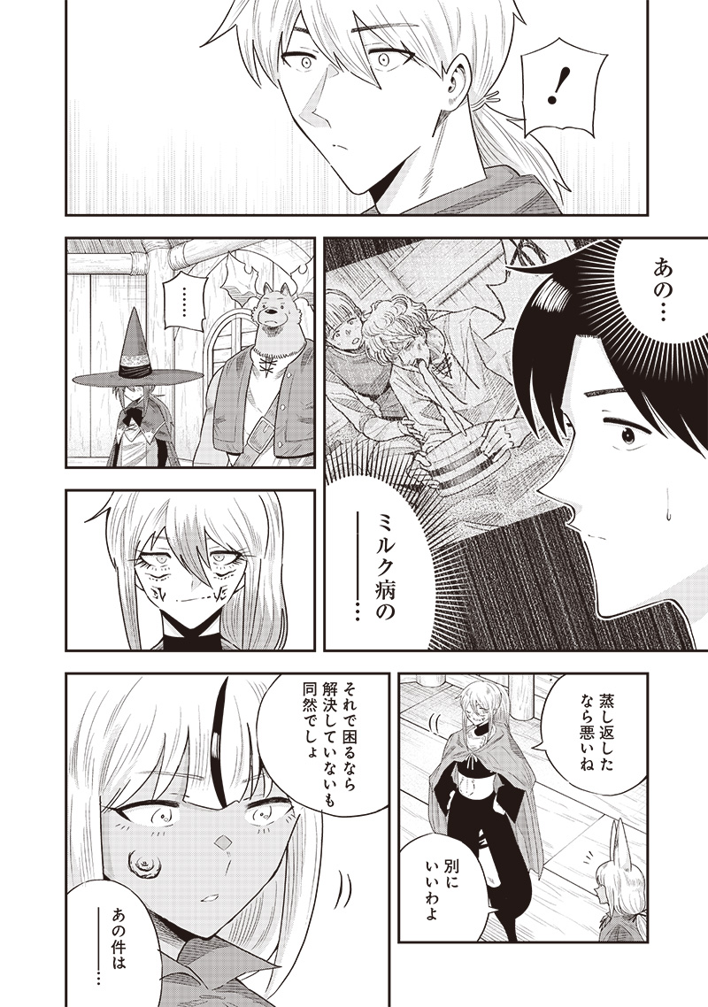 Yuusha Ikkou ni Senzokui - Chapter 17.1 - Page 2